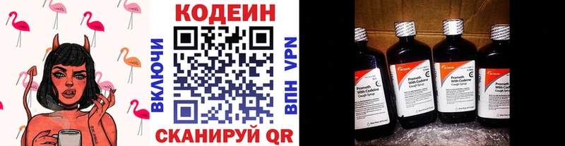 Codein Purple Drank  blacksprut рабочий сайт  Омск 