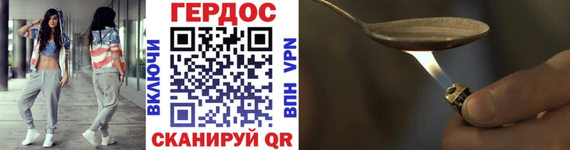 ГЕРОИН хмурый Омск