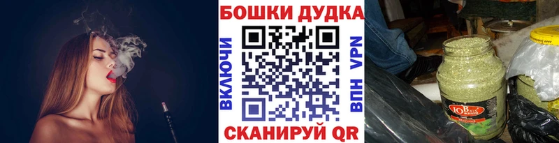 Бошки Шишки гибрид  Омск 